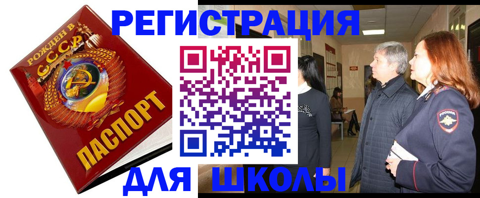 временная регистрация надежно в Озёрах
