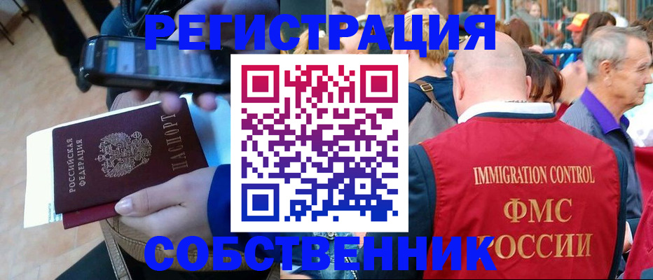 прописка штамп в Озёрах