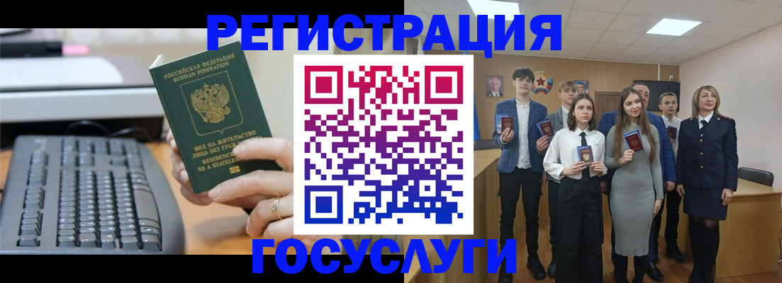 прописка гарантия в Озёрах