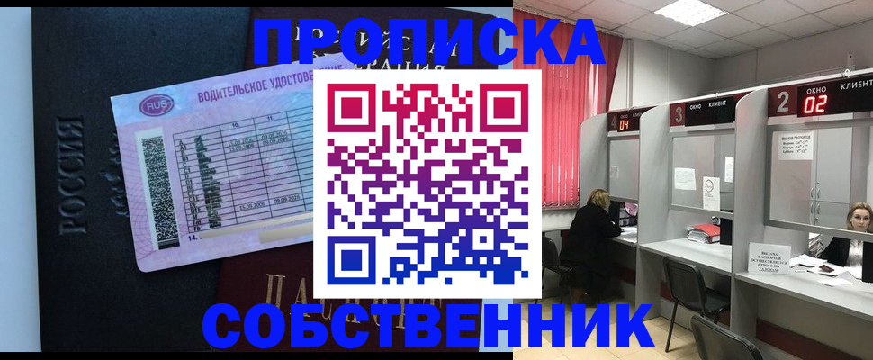 прописка ребенка в Озёрах