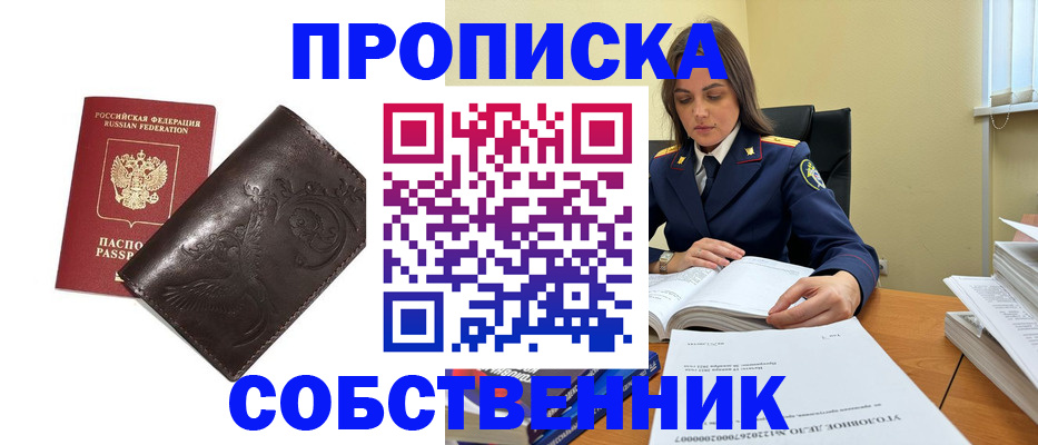 прописка для школы в Озёрах